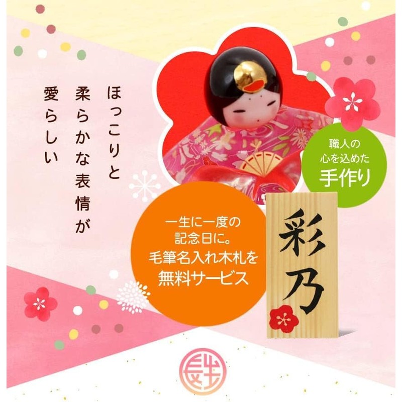大阪長生堂 雛人形 コンパクト ミニ お雛様 名入れ 木札特典付（別送） ガラス ひな人形 玻璃座雛