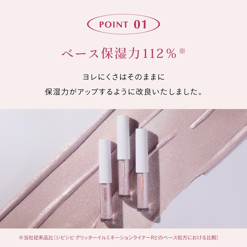 CipiCipi Glitter Illumination Liner S 05 Snow Pink/Eyeliner Eye Makeup