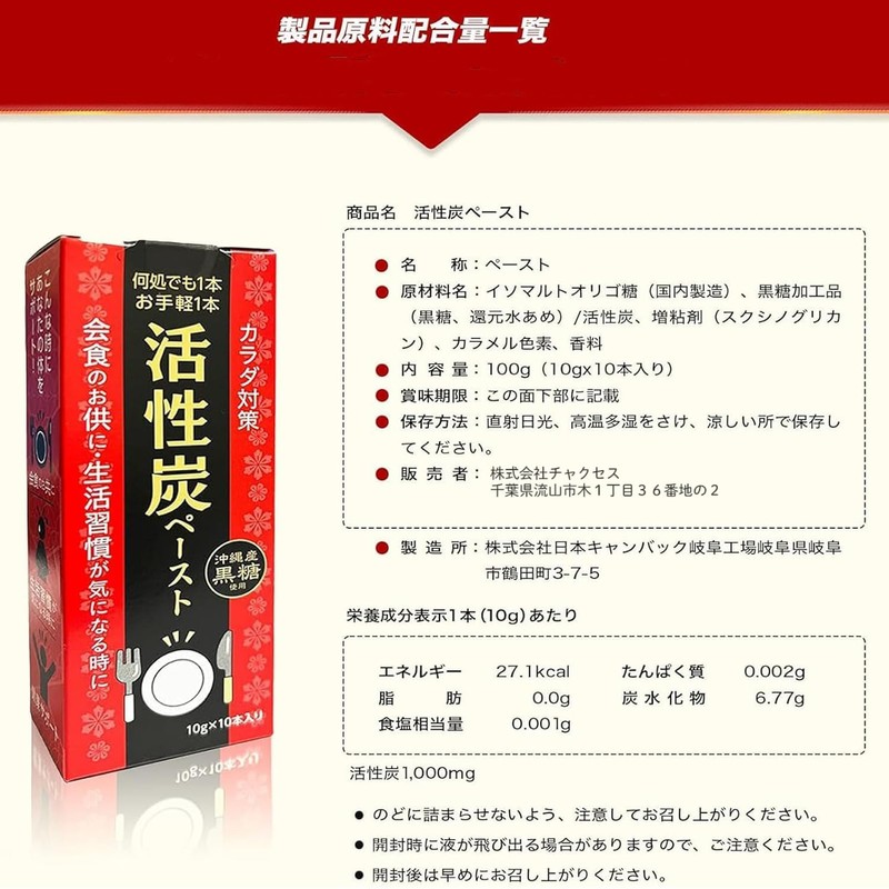 Persevere 活性炭ペースト 10包入箱 お酒が好きな方に ヤシガラ活性炭 お酒を飲む前・飲んだ後に 酔わない サプリ よく飲む人の健康サポート 酔い