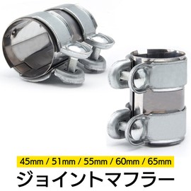 Moderno La Tail Muffler Band, Bike Parts, Stainless Steel, General Purpose Muffler Joint, Connect, Pipe Clamp Connector, YM-290-MC 2.4 inches (60 mm)
