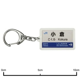 JR nishinihon 山陽新幹線 "Ogura" Key Holder Train Goods