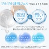 (NEW) Kyusai Collarich EX Super Moisture Gel, 2.9 oz (55
