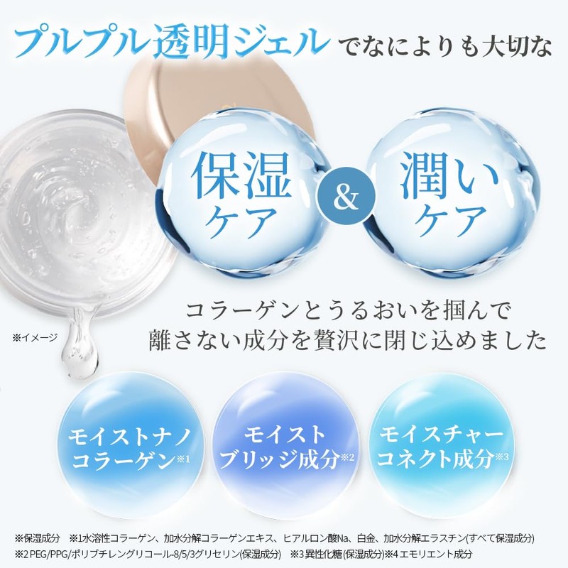 (NEW) Kyusai Collarich EX Super Moisture Gel, 2.9 oz (55