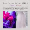OTEKI Color Shampoo Murashan, White, Purple, Yellow Erasing Shampoo, Beauty