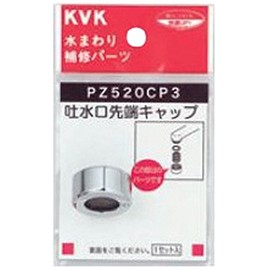 KVK Spout Cap Set PZ520CP3