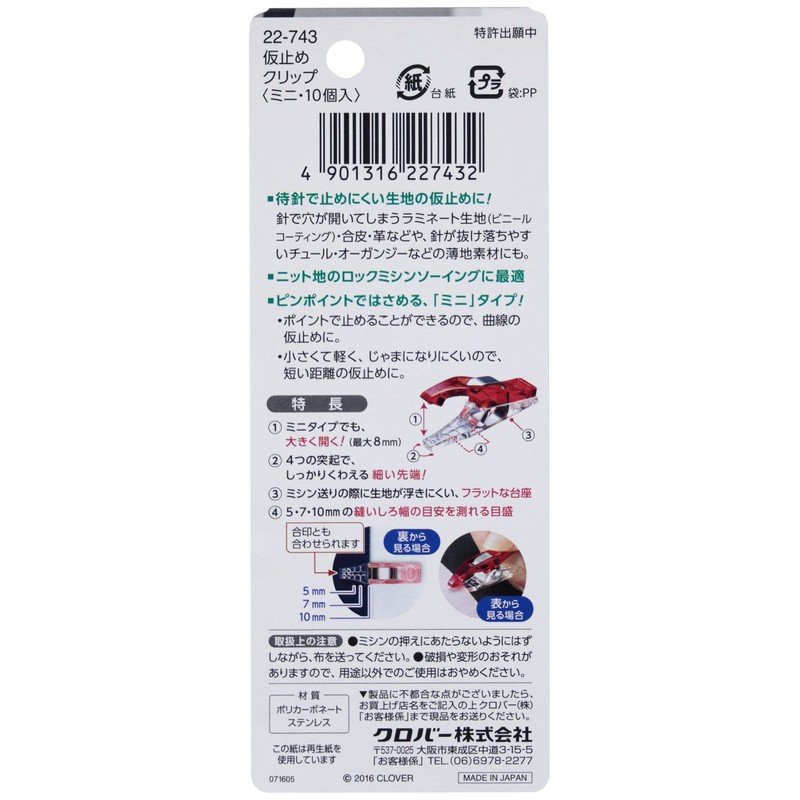 Clover ソーイング用品 仮止めクリップ ミニ 10個入り 22-743 ピンク