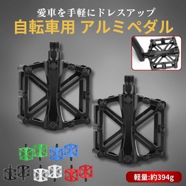 azumafy Bicycle Pedals, Flat Pedals, Road Bike, Mountain Bike, Aluminum Cross Bike, Left and Right Set, MTB, Anti-Slip, Bearings, Custom (Black)
