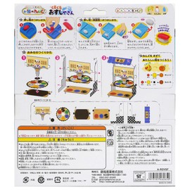 Gimpo Rice Clay Omiseya-san Set, Asobikko Gintori Sangyo