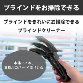 Felimoa Blind Cleaning Brush Cleaner Handy Grip Replacement Cover Set of 14 (Color B)