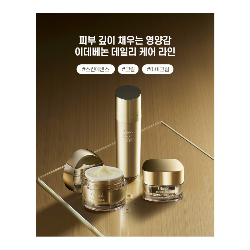 Ultra V Idebenone Treatment Essence L 130ml / 울트라브이 이데베논