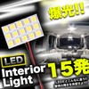 Phoenix Super Bright 12 V Car Lights, Set of 8