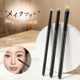 Concealer Brush, Makeup Brush, Flat Type, Round Tip, Ultra Thin Brush, Set of 3, Small, Medium, Large Sizes, Makeup Brush Set, For Beginners, Perfect Fit, Light and Smooth Stretch (Set of 3, Black