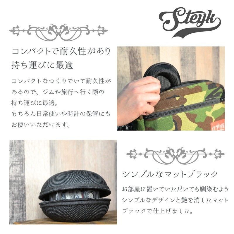 STEYK 腕時計 収納ケース 1本用
