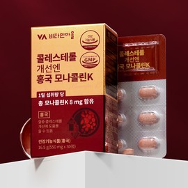 Vitamin Village Cholesterol Improvement Red Yeast Monacolin K 30 tablets, 3 units / 비타민마을 콜레스테롤 개선엔 홍국 모나콜린K 30정, 3개