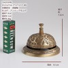 Hotel Bell AR Dinner Bell, Hotel Bell (Brass Hop Bell