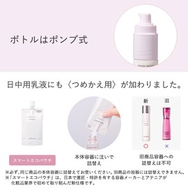 アテニア (Attenir) プリマモイスト デイエマルジョン つめかえ用 [ レフィル / 50mL/ 約3~5ケ月分 ] 日中用 乳液 ミルク (しっとり/保湿/くすみケア) プレエイジングケア