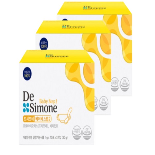 Desimone Baby Step 2 3 boxes / 드시모네 베이비 스텝2