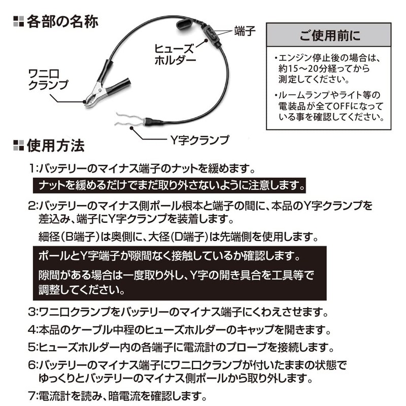 STRAIGHT 15-2800 Test Lead for Measurement of Dark Current