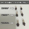 ZooooM 3サイズ 6個セット ファスナー 応急処置 脱着 式 スライダー 衣類 用品