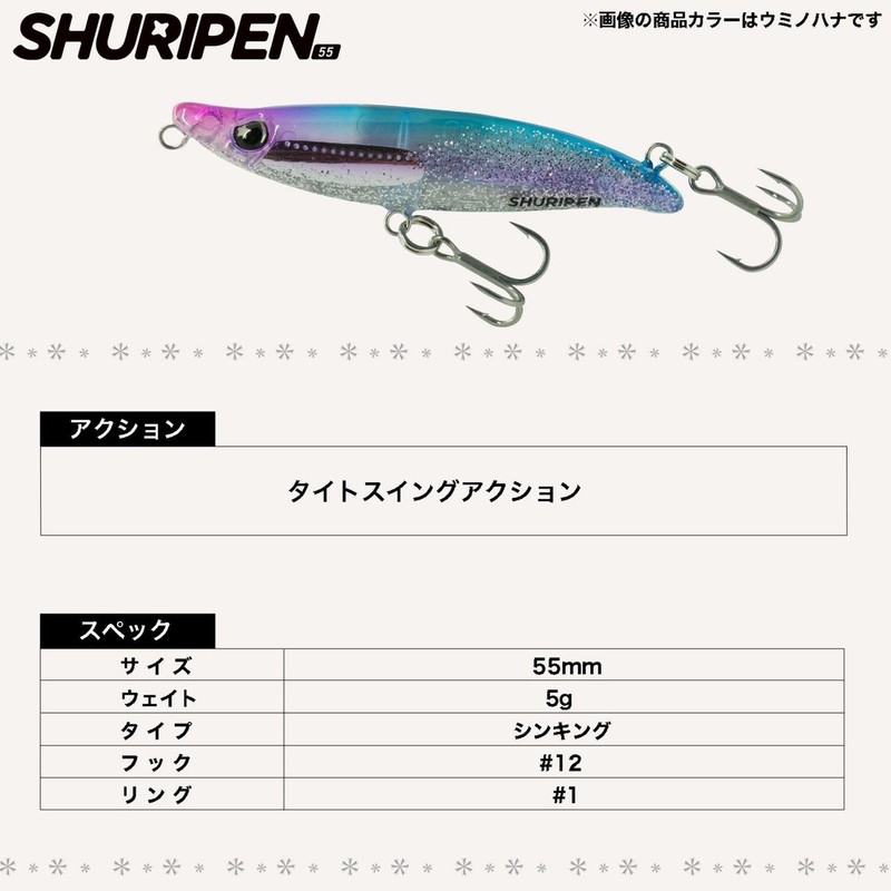 Legare Shuripen 55 #021 Full Clear