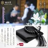 Fukushodo Handkerchief, White, Black, Ceremonial Occasions, Bridal Handkerchief, Set of