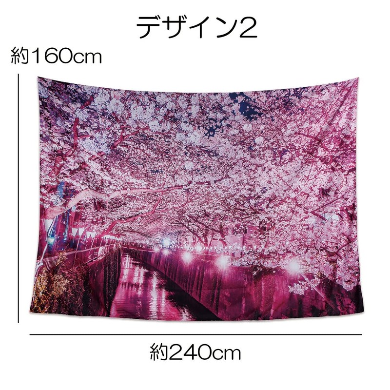 next.design Tapestry, Extra Large, Cherry Blossoms, Cherry Blossom Viewing, Night