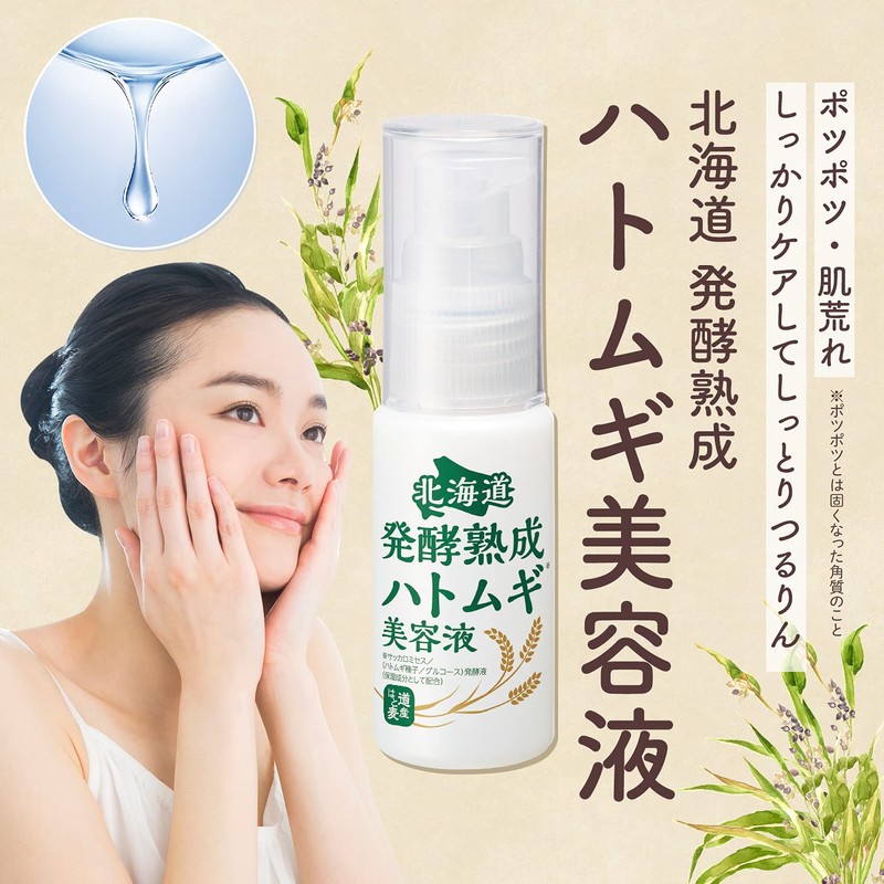 Hokkaido Fermented Pigeon Set of 3 (Lotion, 6.8 fl oz