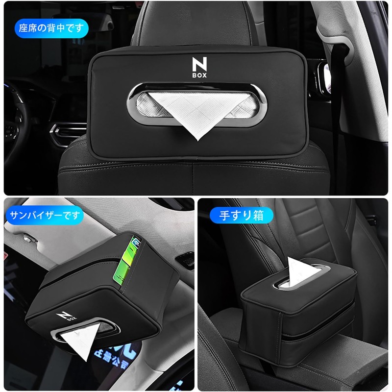 (N-box only) Car Tissue Box | Car Tissue Pack |