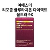 Yeo Esther Liposome Glutathione Direct Ultra 9X Film Type Glutathione