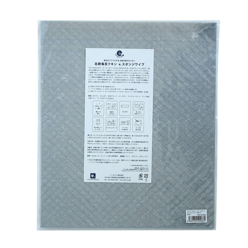 Econfort House Water Absorbent, Quick Drying, Drainage Mat, Sponge Wipe,