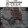Toray Fluorocarbon Line, Toyofron, Chinuraft, Spring, Summer, Autumn, Winter, 120