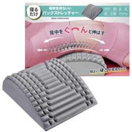 Khers バックストレッチャー 背中 ストレッチ 器具 背筋 伸ばす グッズ 背中 ツボ押し