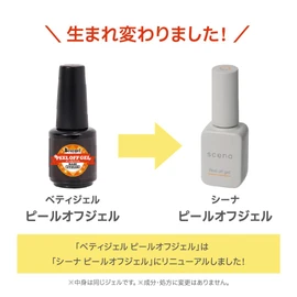 scena Peel Off Gel 8g