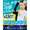 koruha (Supervised by a Dermatologist x Skin The) Arm Cover,