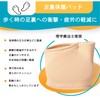 Percy's Caravan Foot Protection Pad, Sole Support, Foot Cushion, Foot