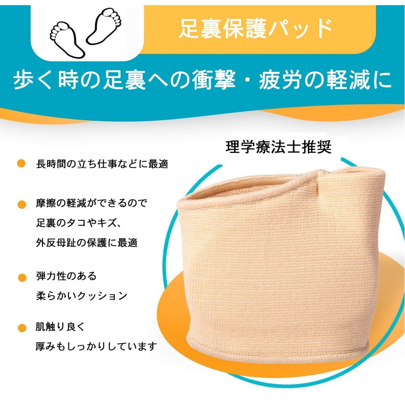 Percy's Caravan Foot Protection Pad, Sole Support, Foot Cushion, Foot