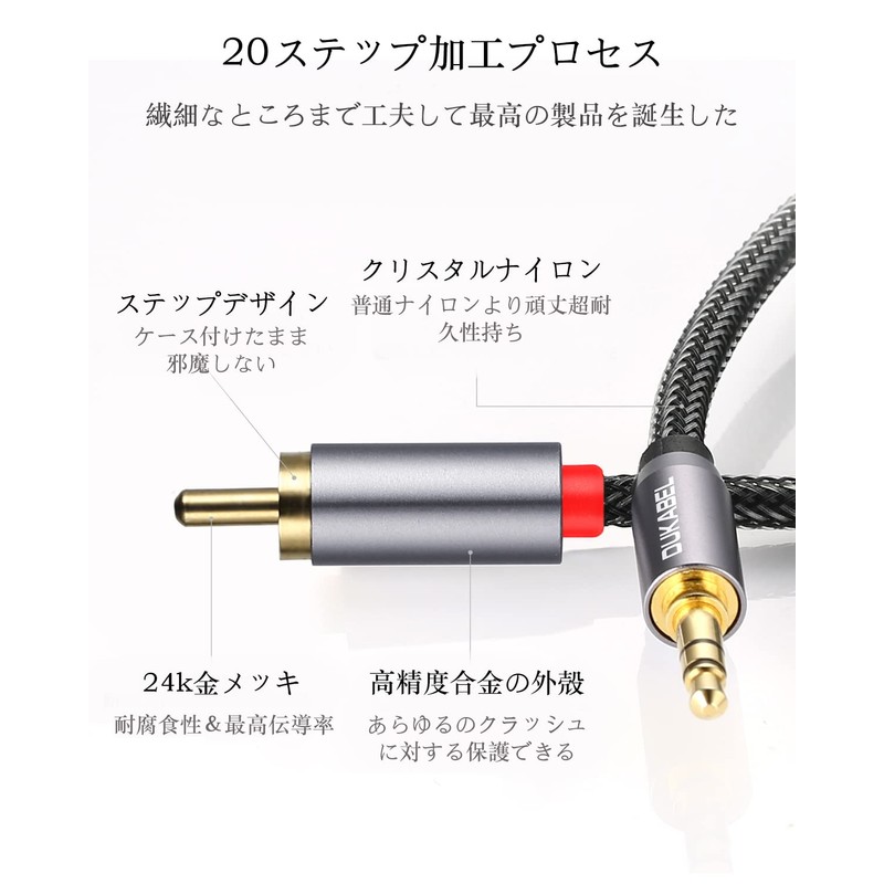 DuKabel 1.2M RCA Converter Cable RCA Audio Cable 3.5mm Stereo