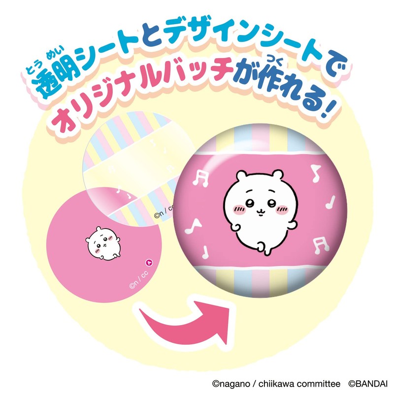 Can batch good! Chiikawa Material Set