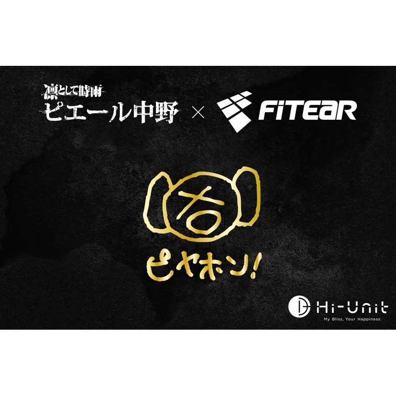 Hi-Unit HSE-A5000PN-F (Pierre Nakano Model / Wired Piyahon 4)