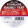SK11 SSM-150S Stainless Steel Magnetic Tray, Round Diameter 5.9 x