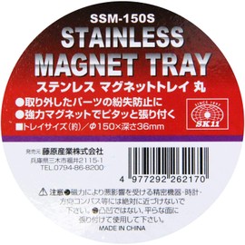 SK11 SSM-150S Stainless Steel Magnetic Tray, Round Diameter 5.9 x Depth 1.4 inches (150 x 36 mm)
