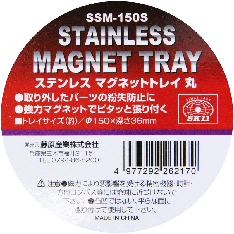 SK11 SSM-150S Stainless Steel Magnetic Tray, Round Diameter 5.9 x