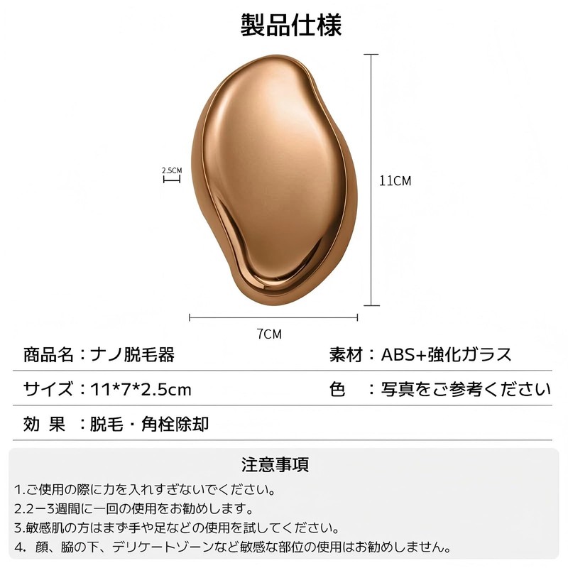 脱毛 こするだけ 除毛 毛剃り 無痛 ナノガラス 脱毛器 脱毛機 メンズ レディース