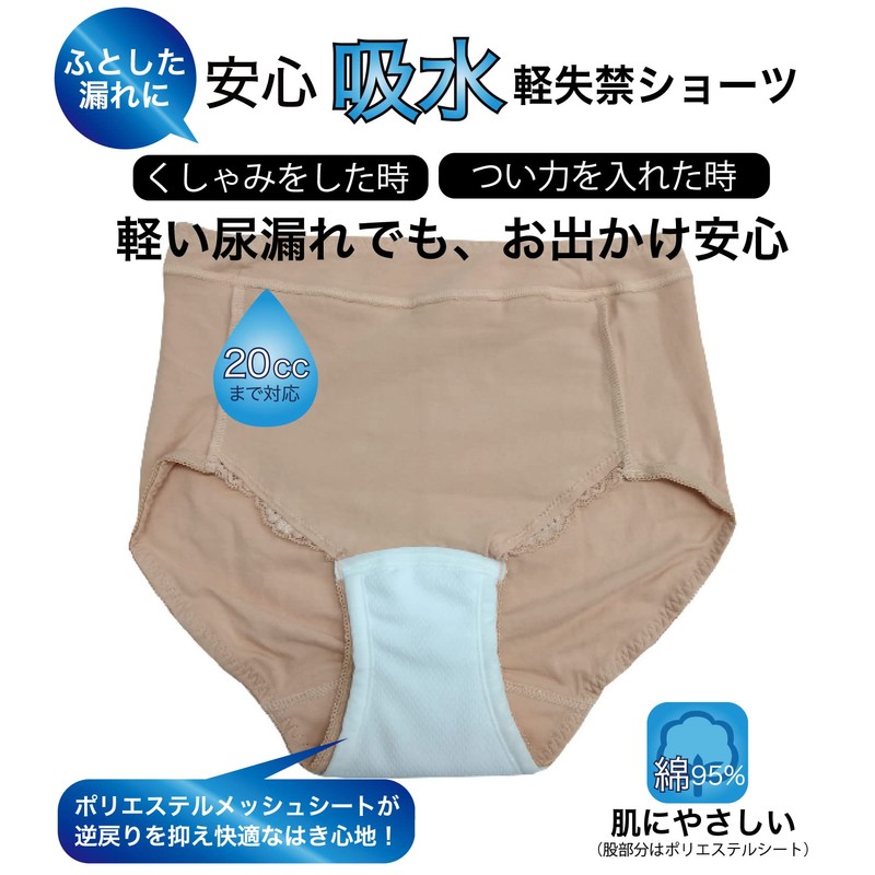 Westwasa Incontinence Panties, Set of 2, Urine Leak Incontinence Pants,