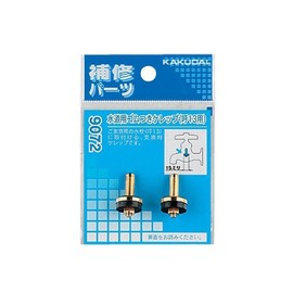 Kakudai 9172 Kelep with Rubber for Water Supply 20, Pack of 2