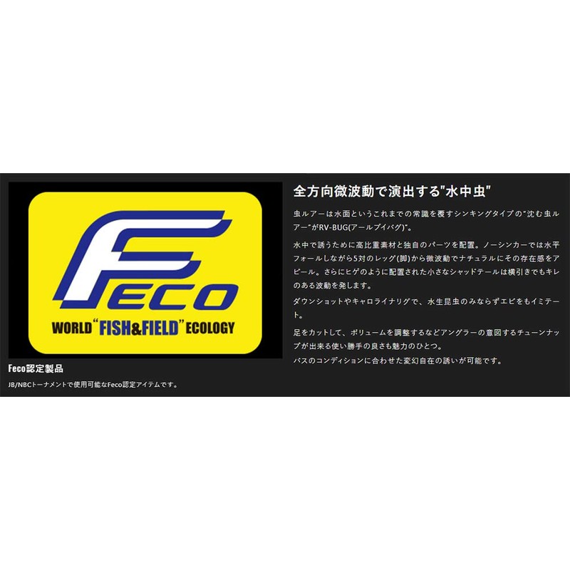 JACKALL RV-Bug 3.0" Black Blue/Grippan