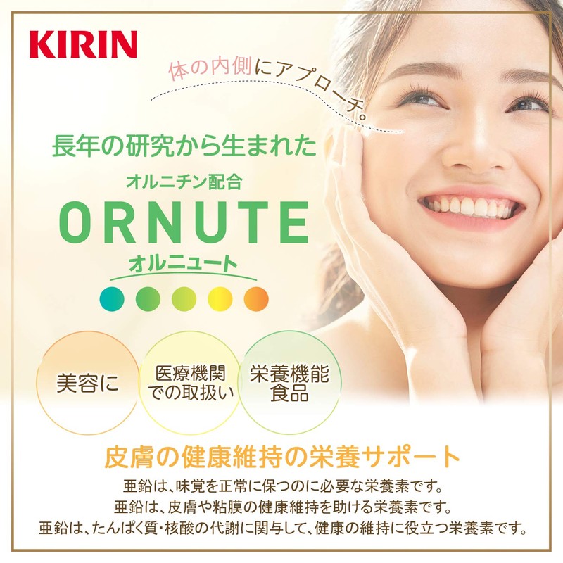 Kirin Orneut Muscat Flavor, 0.2 oz (5 g) x 30