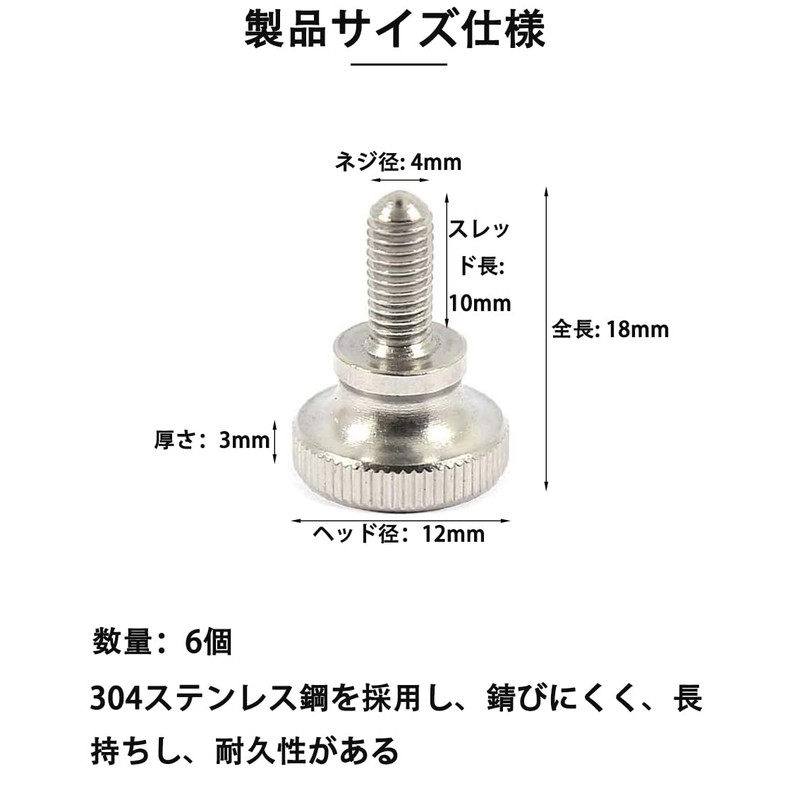 304 Stainless Steel Knob Screws, M4 x 10mm, VESA Compatible,