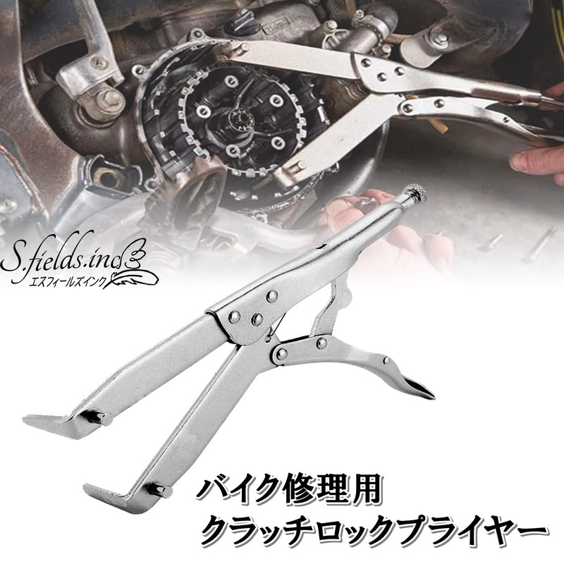 S.fields.inc Clutch Lock Pliers Motorcycle Repair Flywheel Pulley Clutch Replacement
