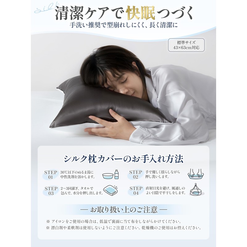 Kumori Silk Pillowcase, Single Side 100% Silk, 6A Grade, 16.9